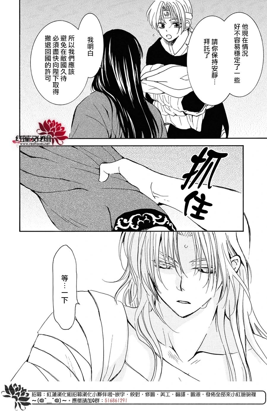 第256话 期望活着的人祈祷死去的人