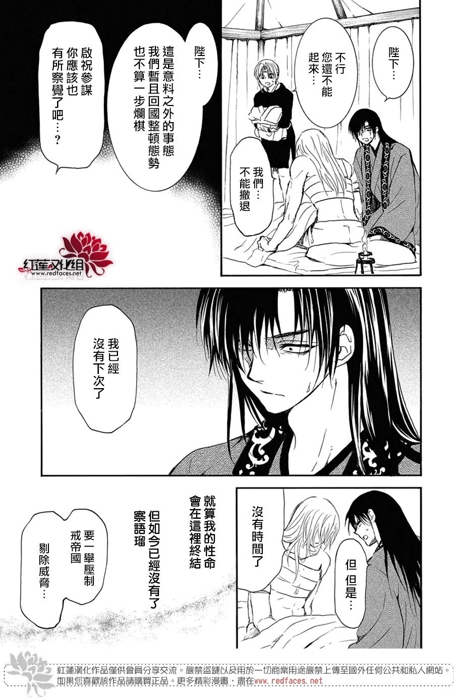 第256话 期望活着的人祈祷死去的人