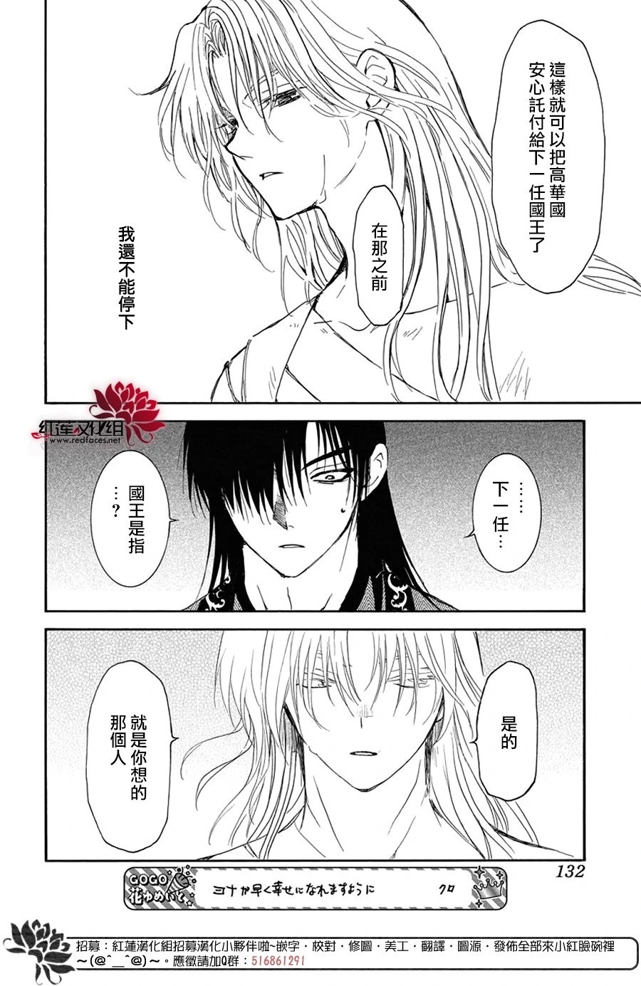 第256话 期望活着的人祈祷死去的人