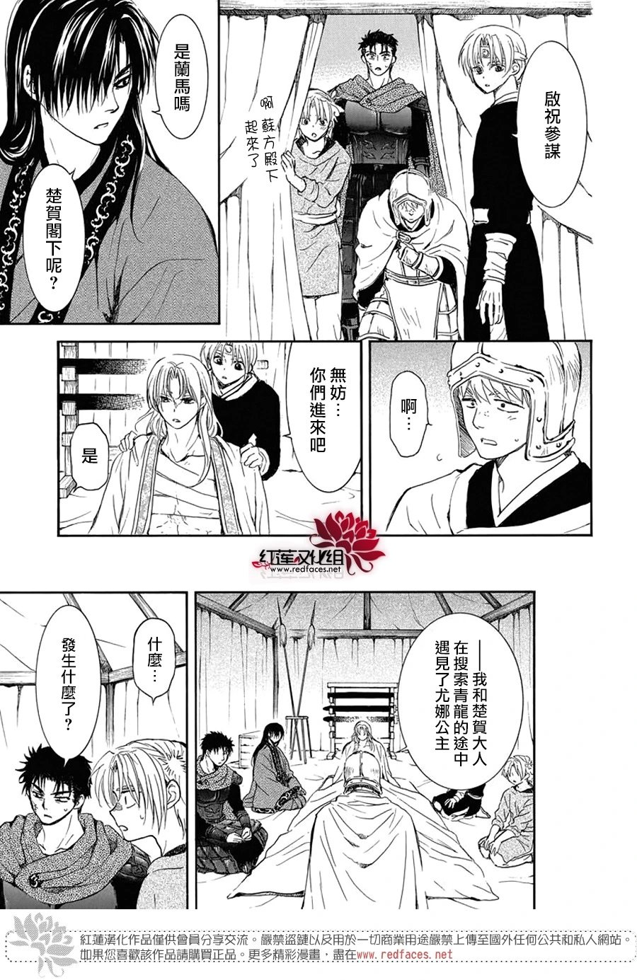 第256话 期望活着的人祈祷死去的人
