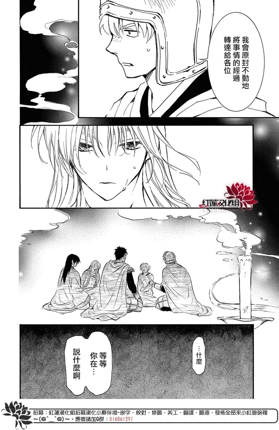 第256话 期望活着的人祈祷死去的人