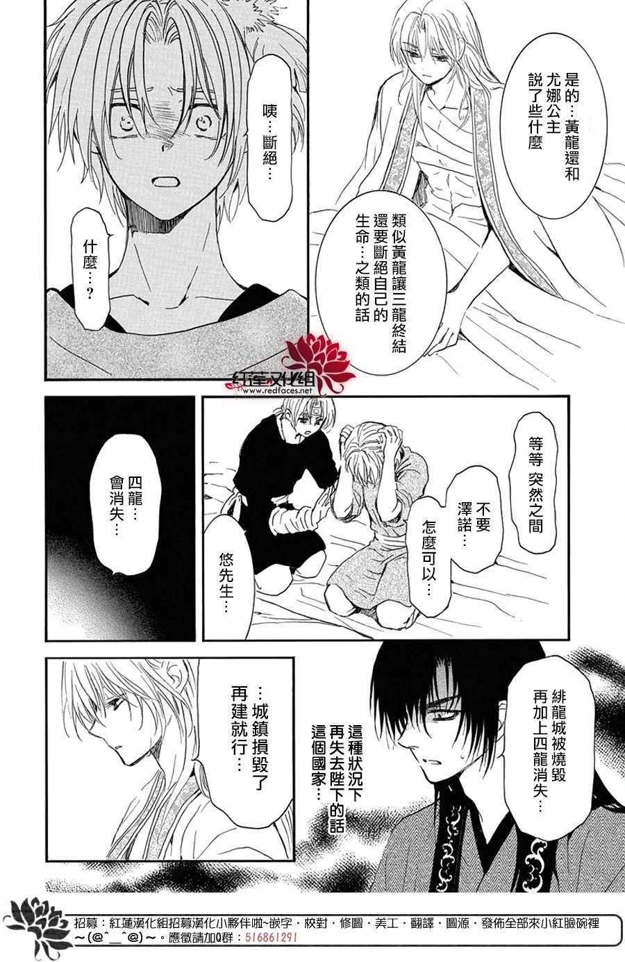 第256话 期望活着的人祈祷死去的人