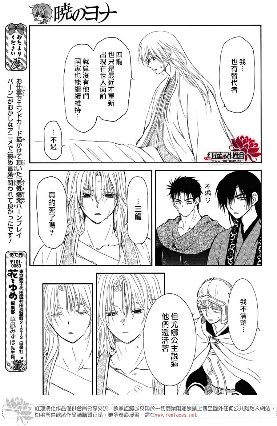第256话 期望活着的人祈祷死去的人