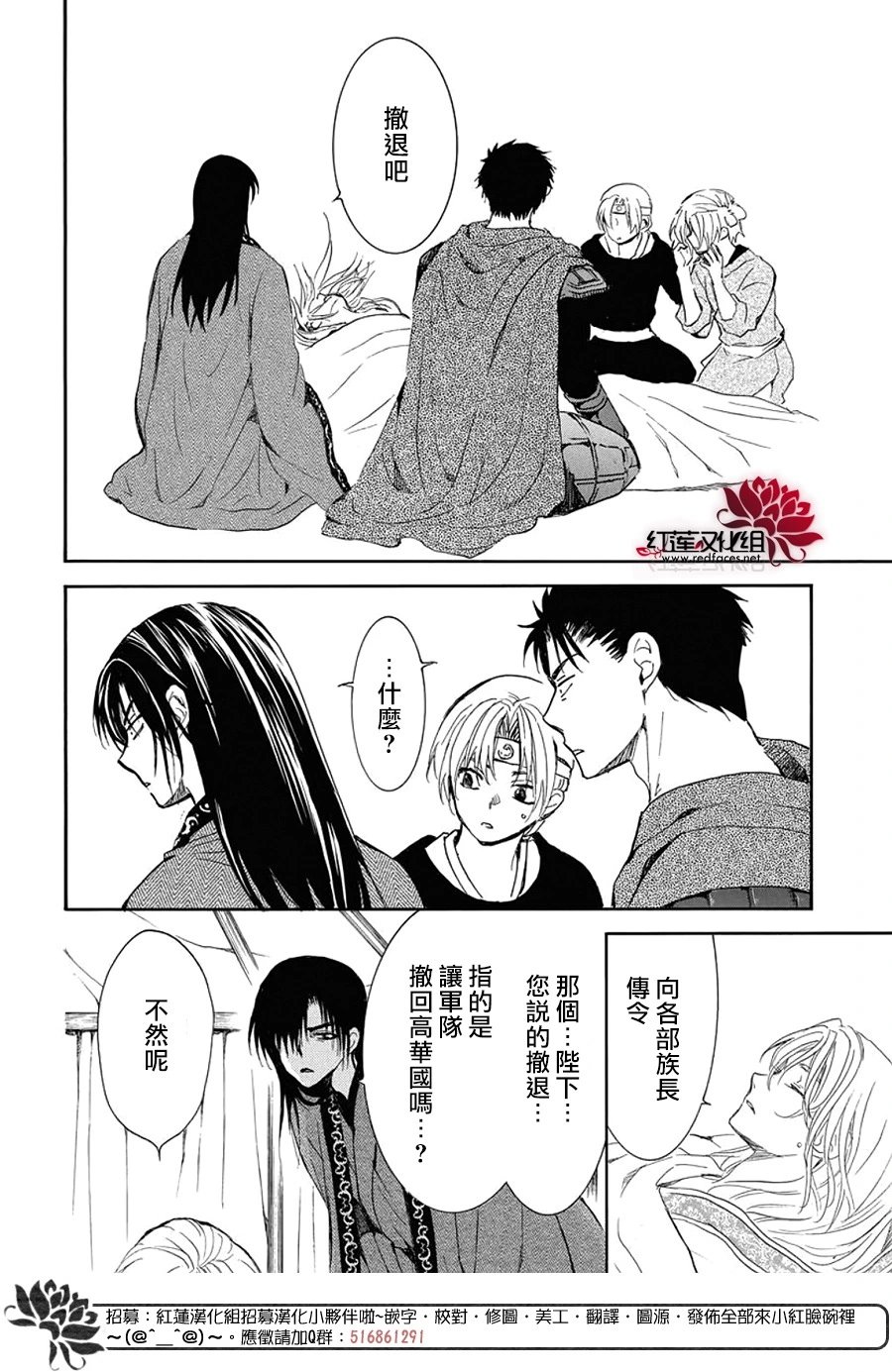 第256话 期望活着的人祈祷死去的人