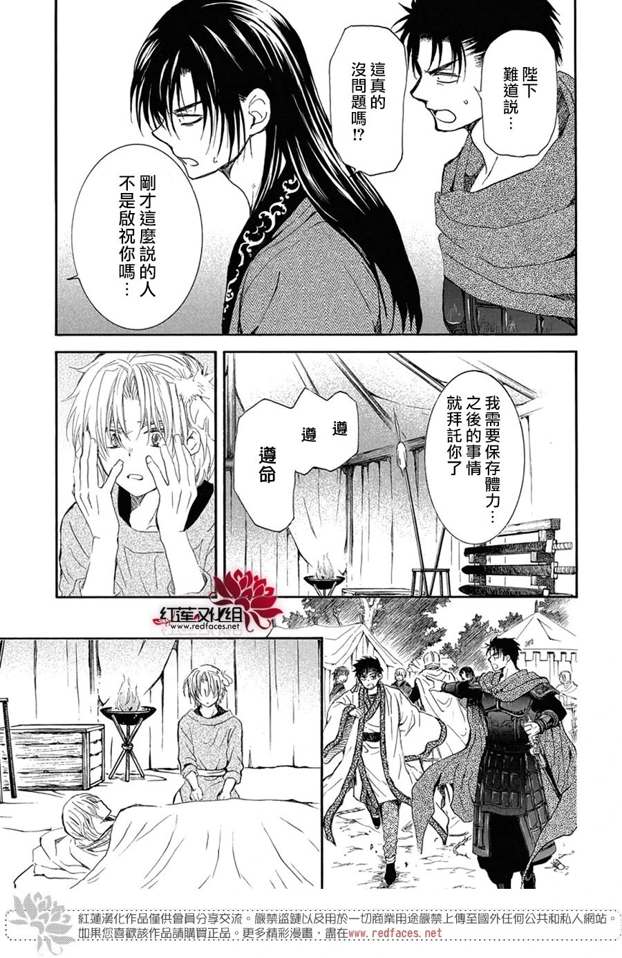 第256话 期望活着的人祈祷死去的人