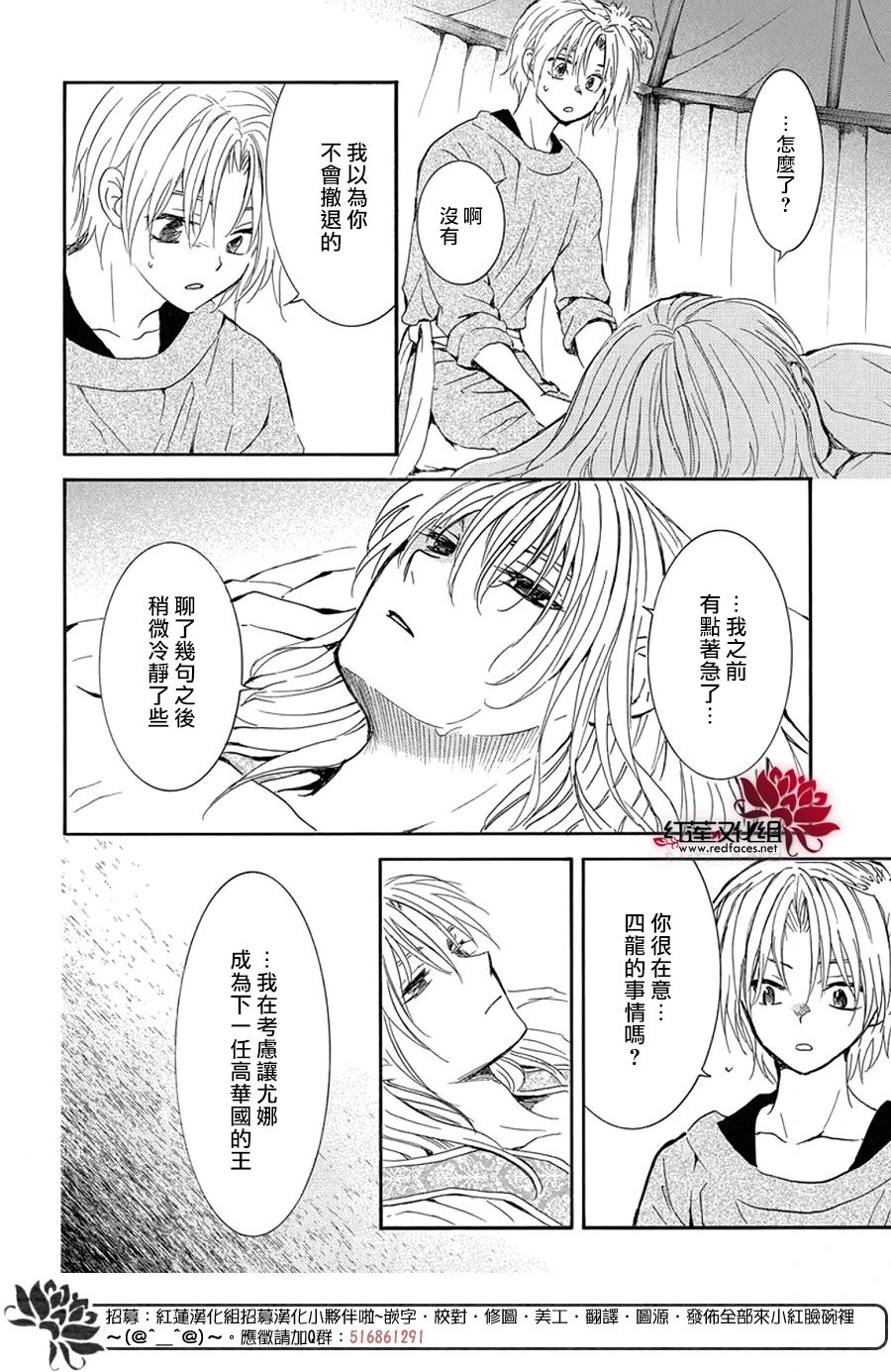 第256话 期望活着的人祈祷死去的人