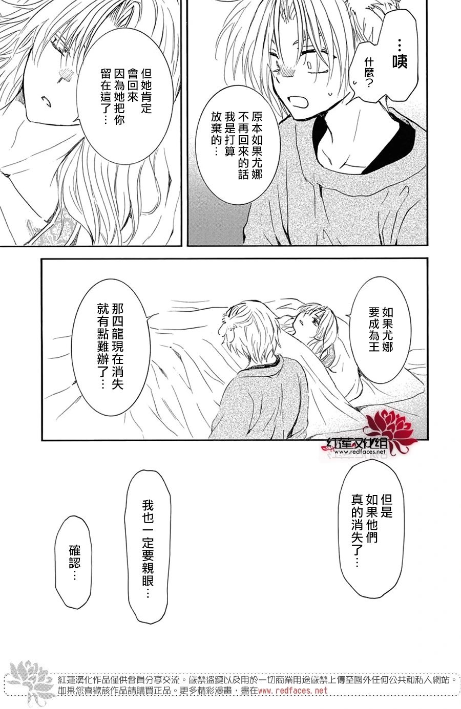 第256话 期望活着的人祈祷死去的人