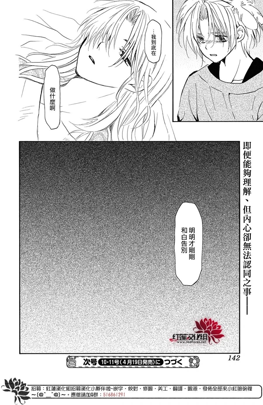 第256话 期望活着的人祈祷死去的人