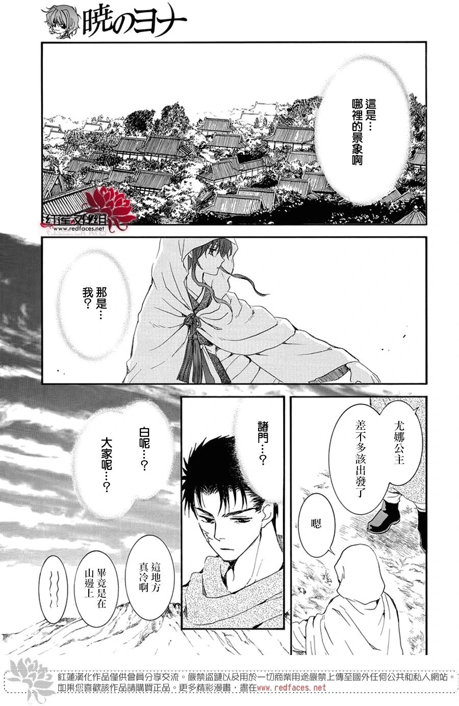 第257话