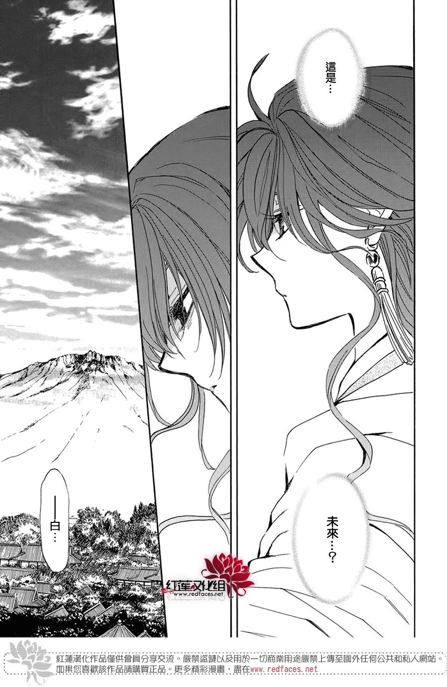 第257话