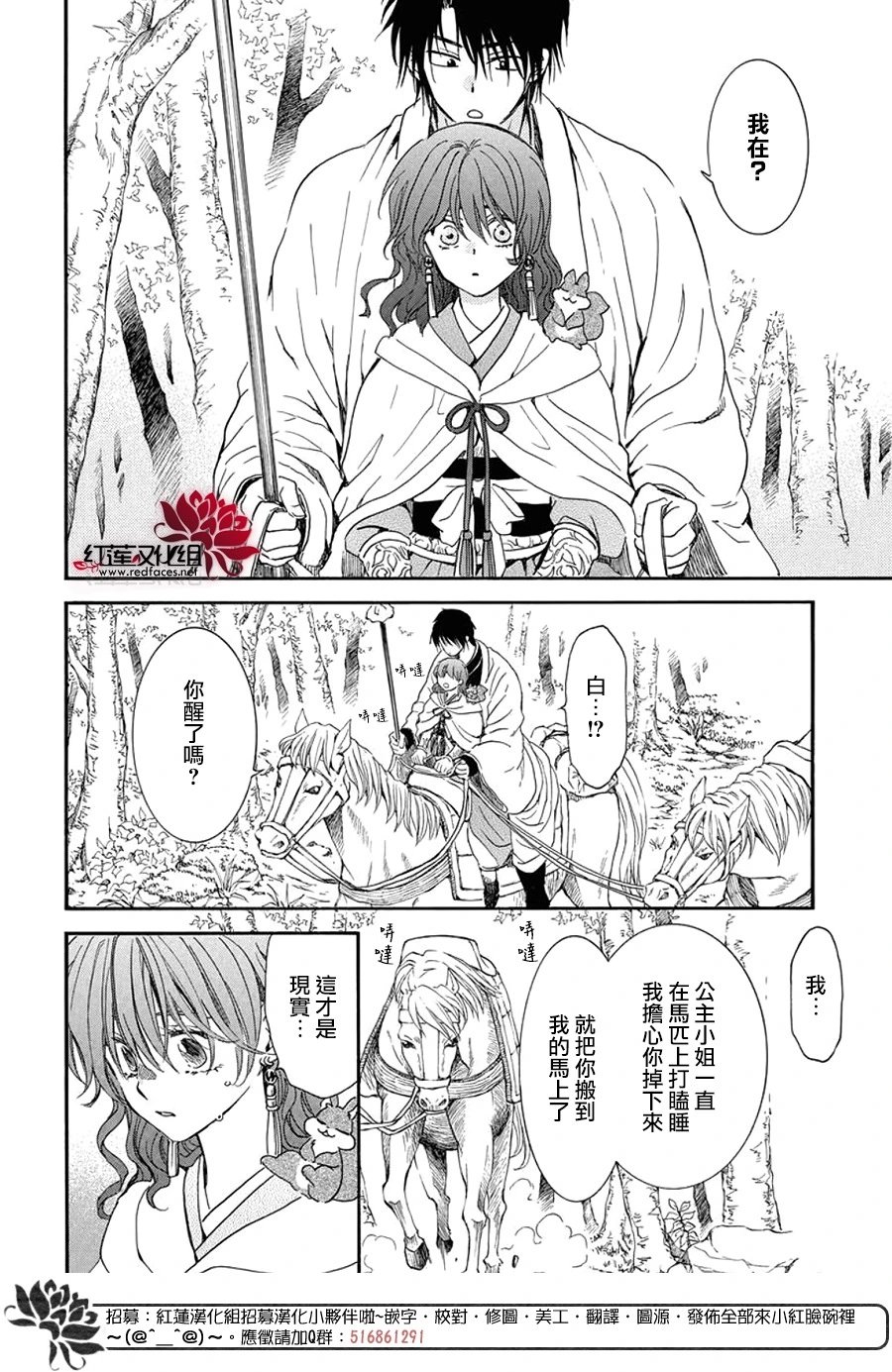 第257话