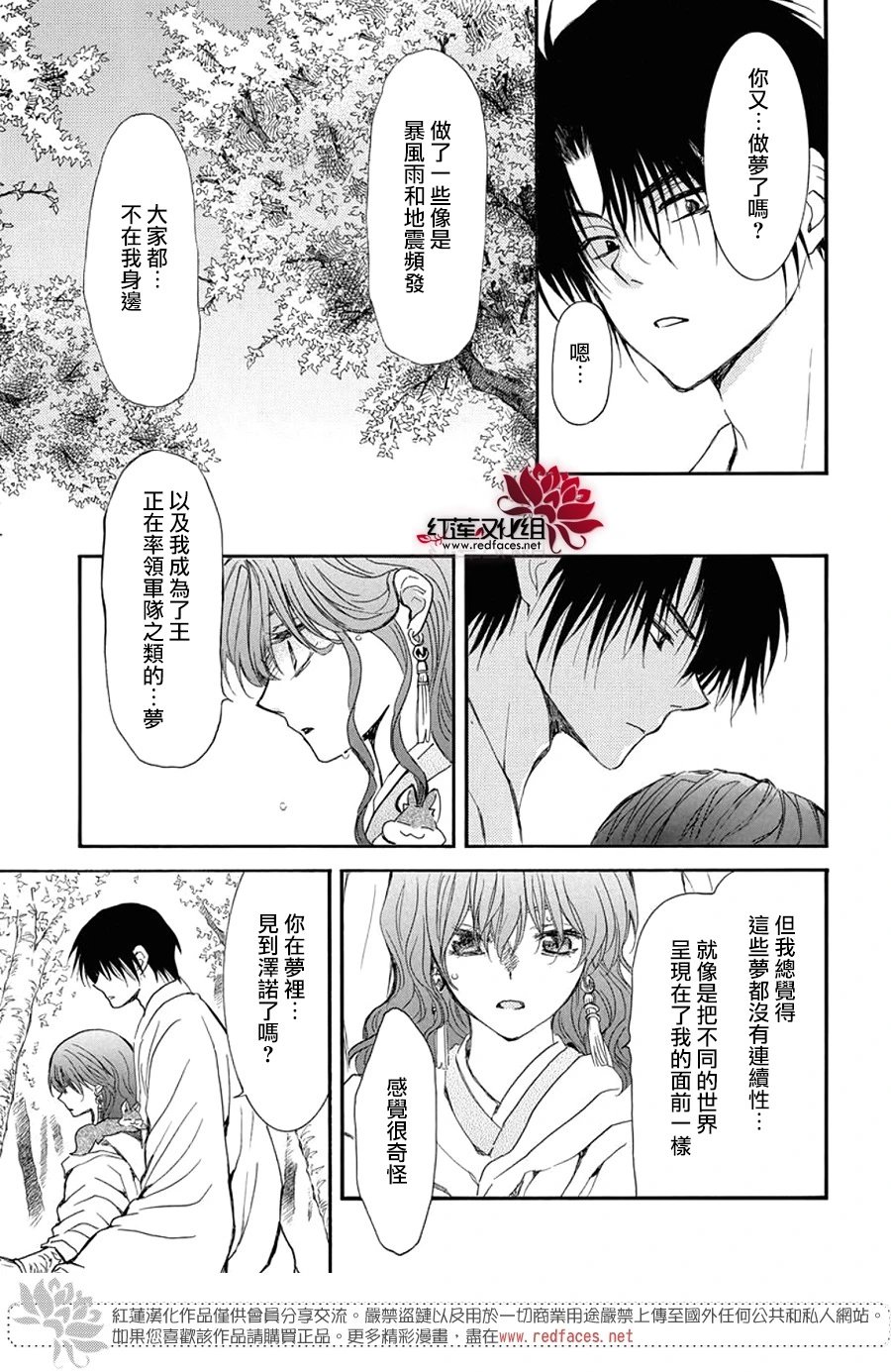 第257话