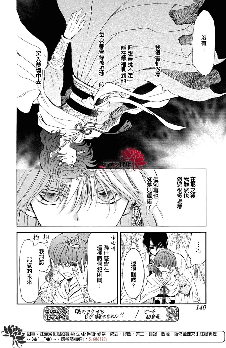 第257话