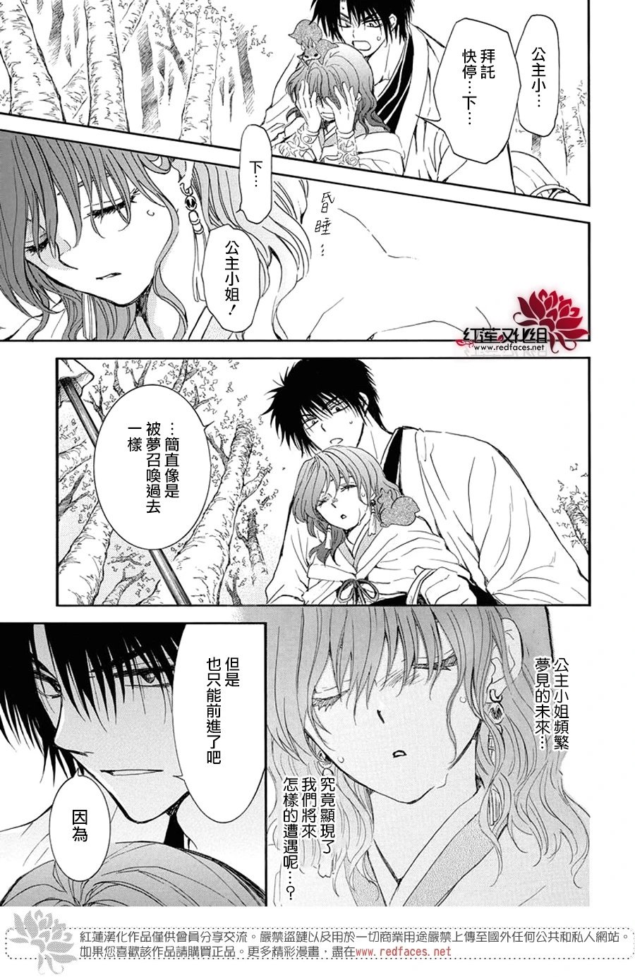 第257话