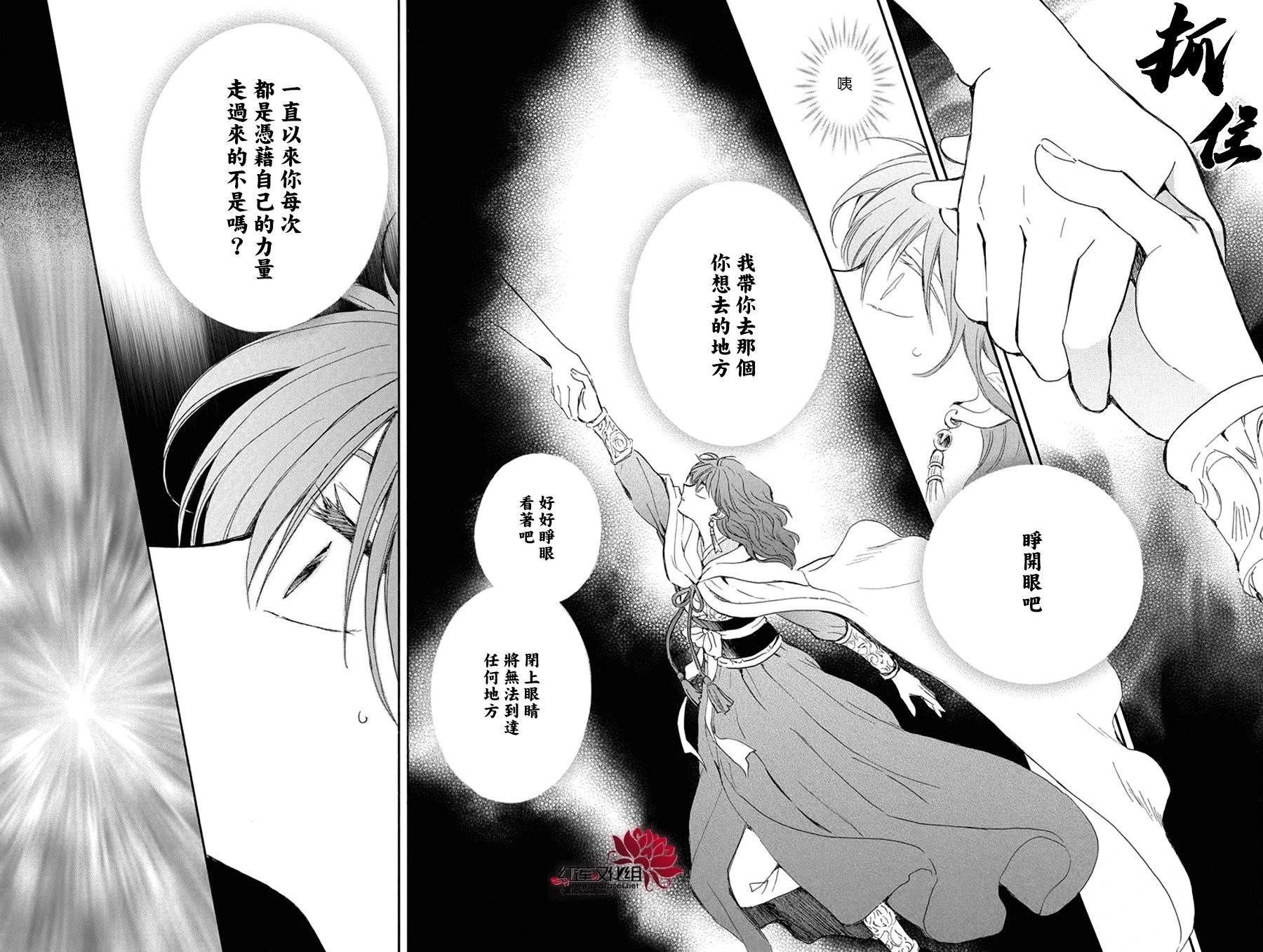 第257话