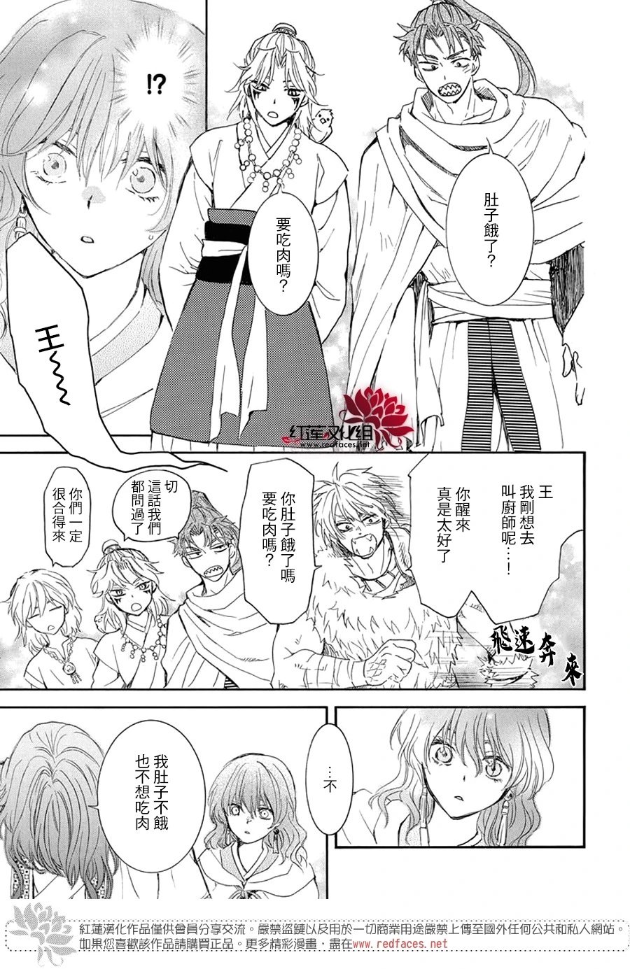 第257话