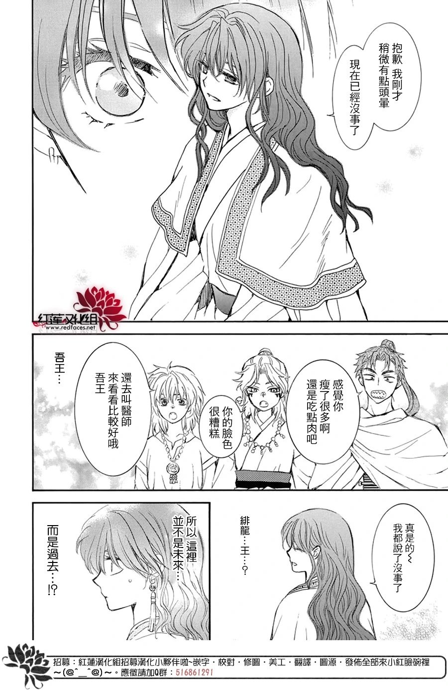 第257话