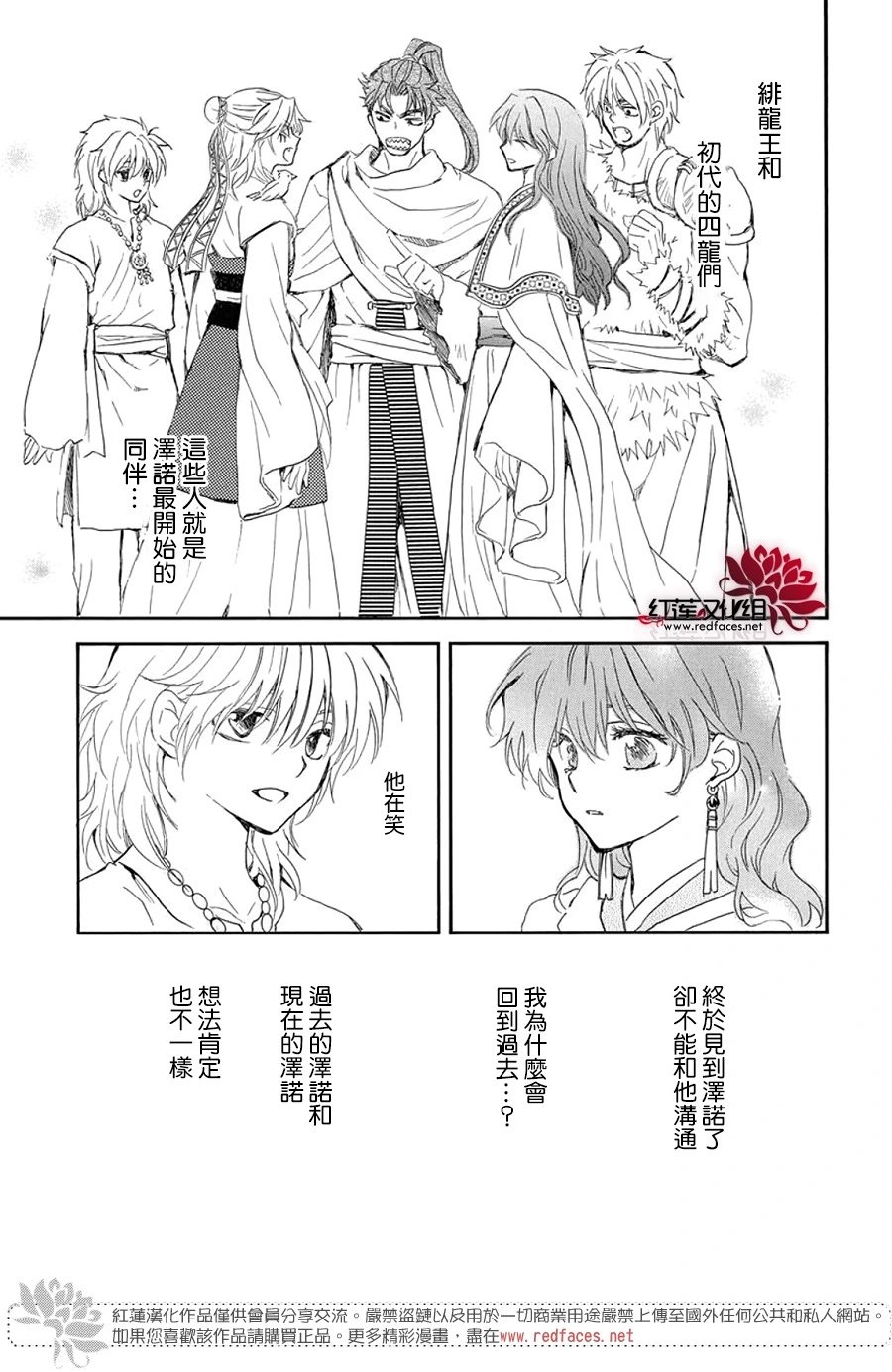 第257话