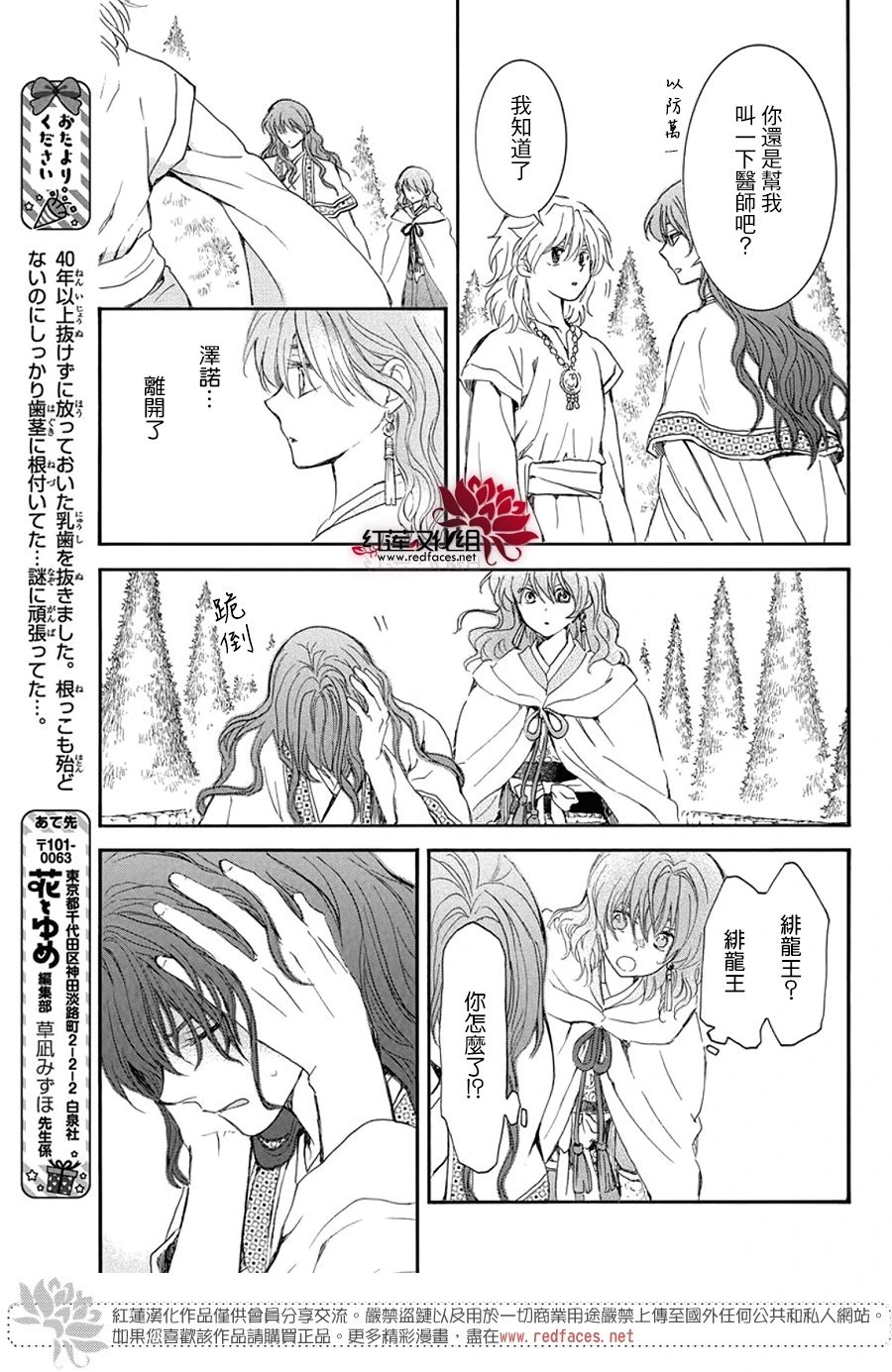 第257话