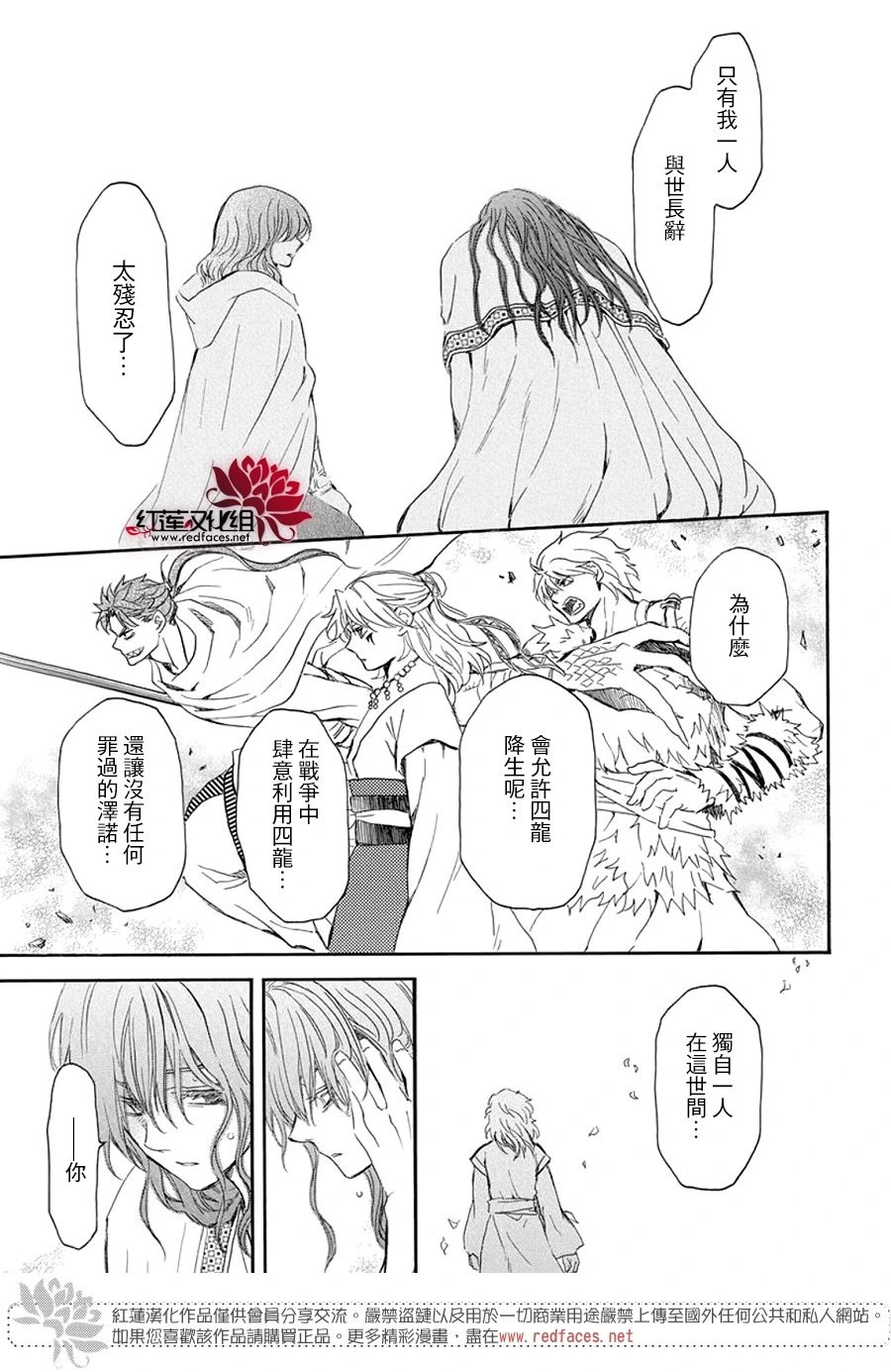 第257话