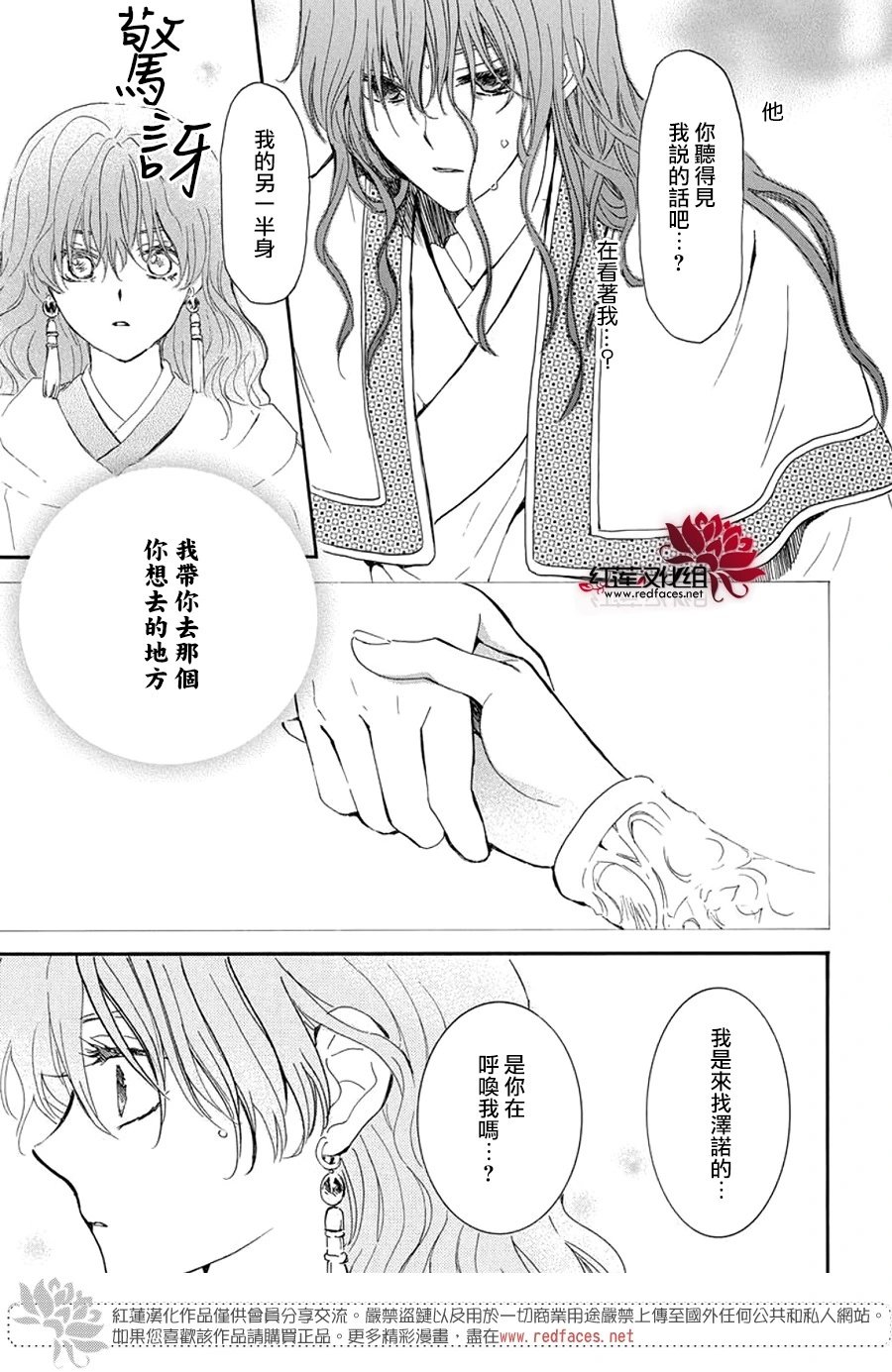 第257话