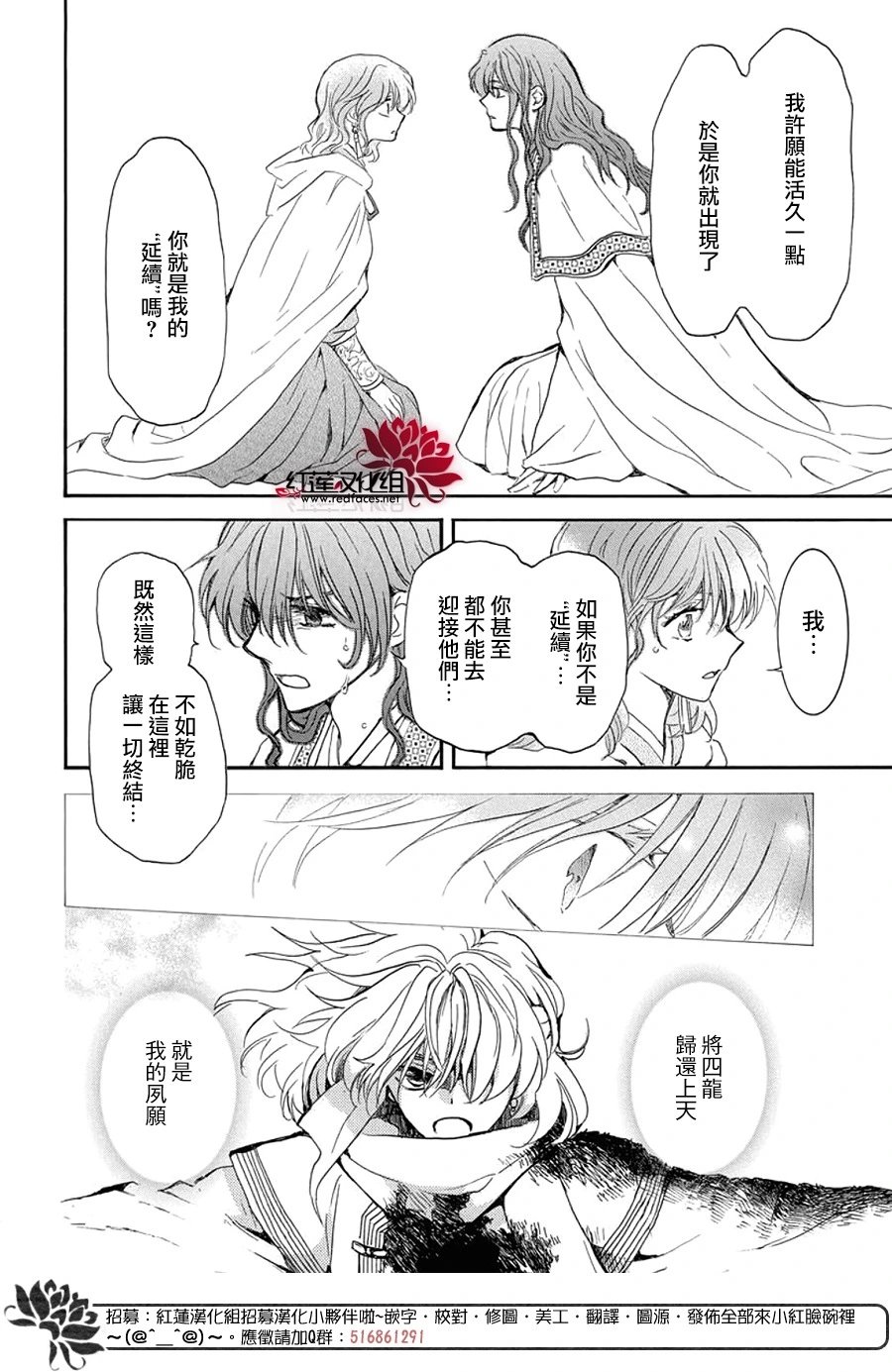 第257话