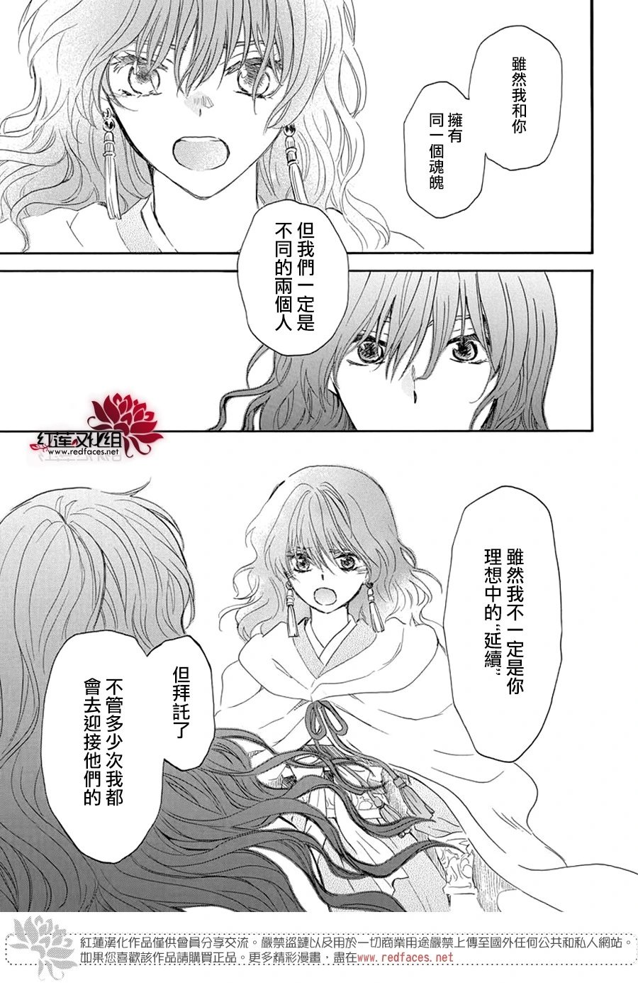 第257话