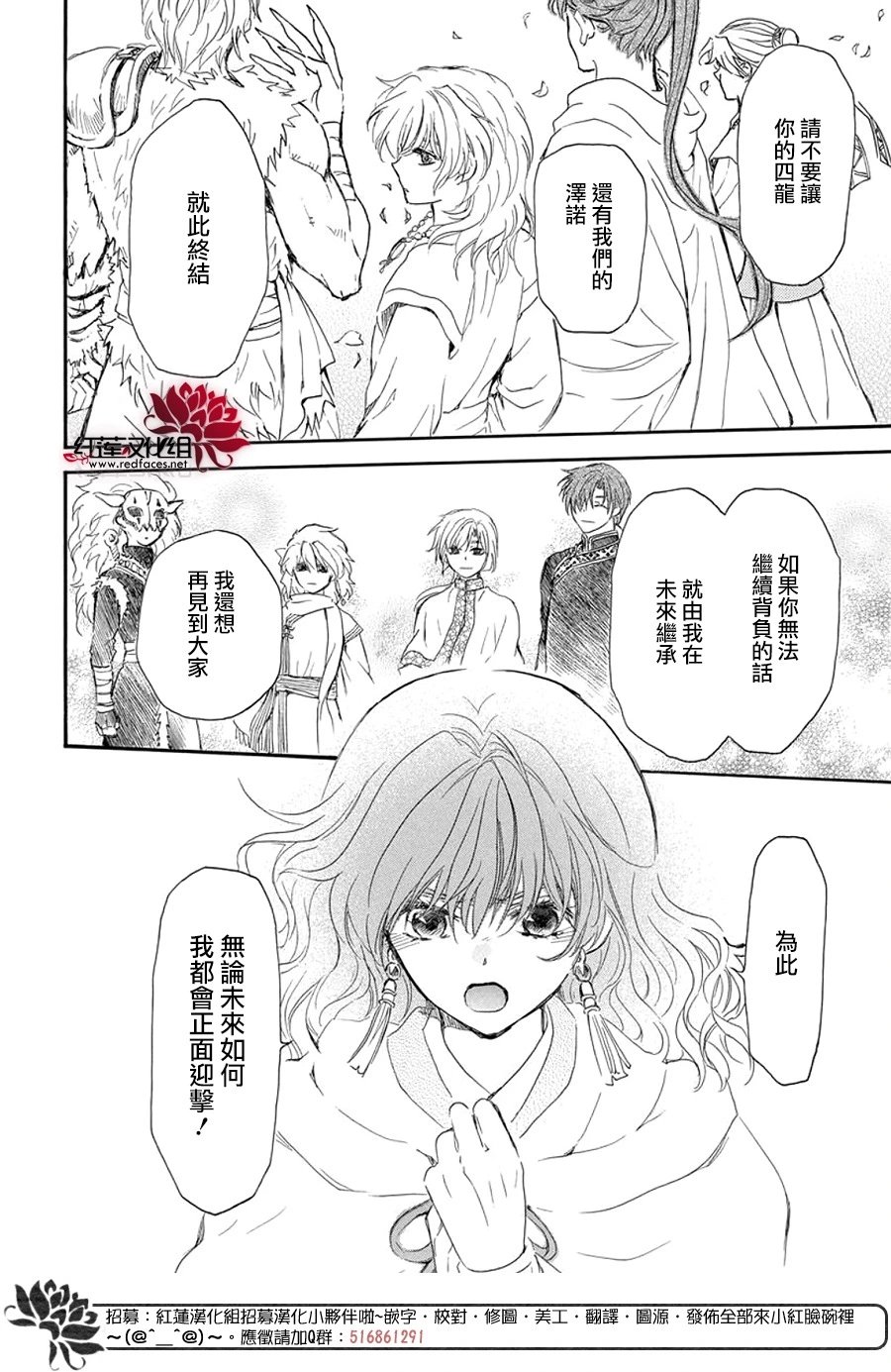 第257话