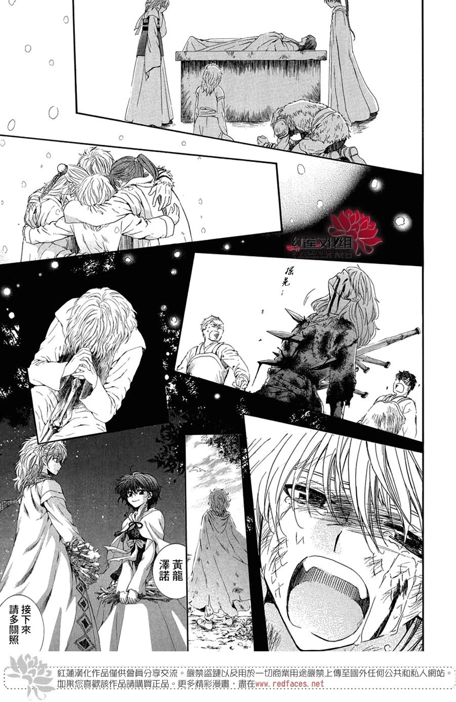 第257话