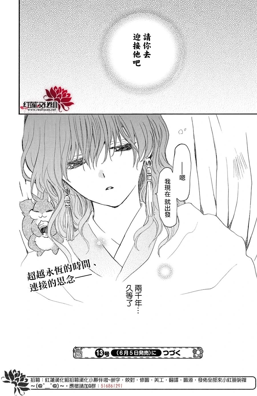 第257话
