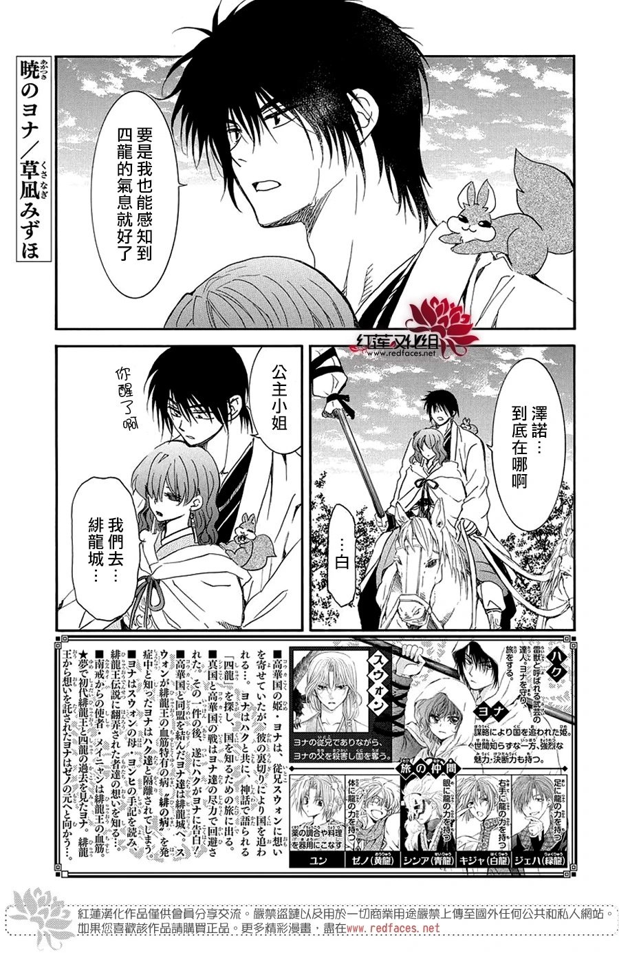 第258话