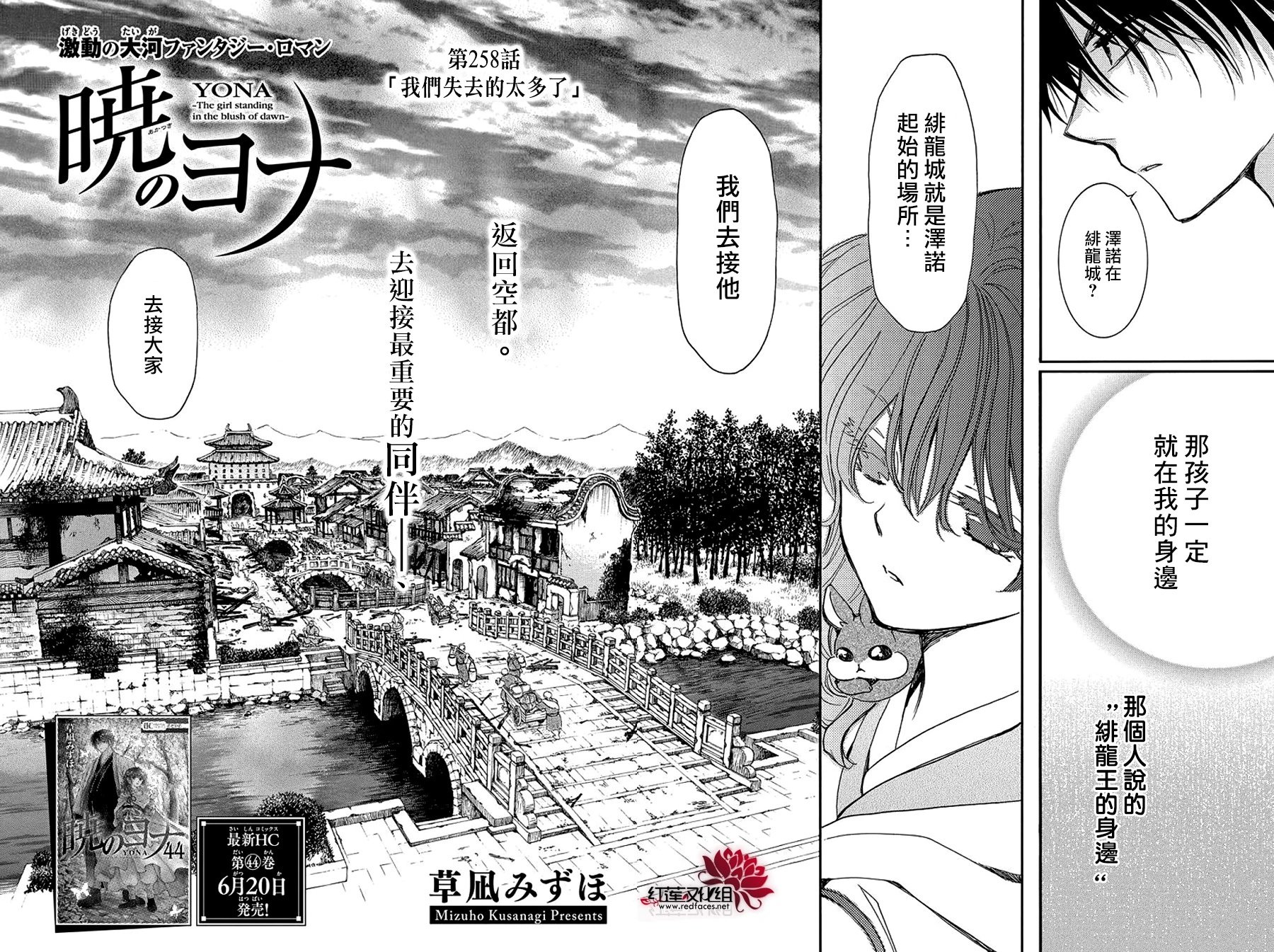 第258话