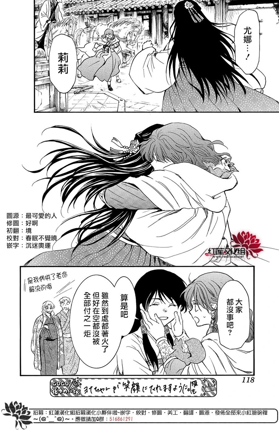 第258话