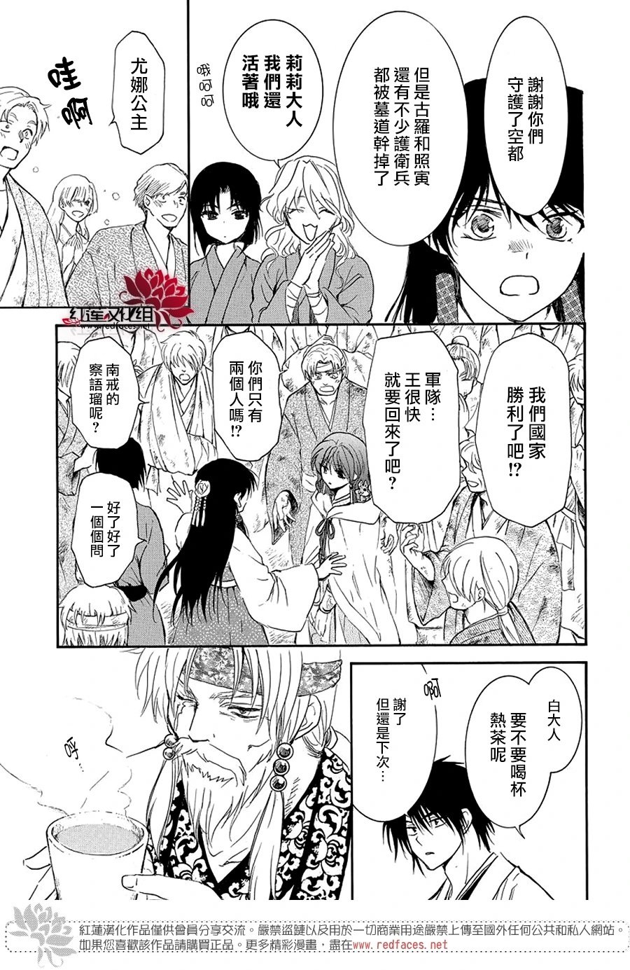 第258话