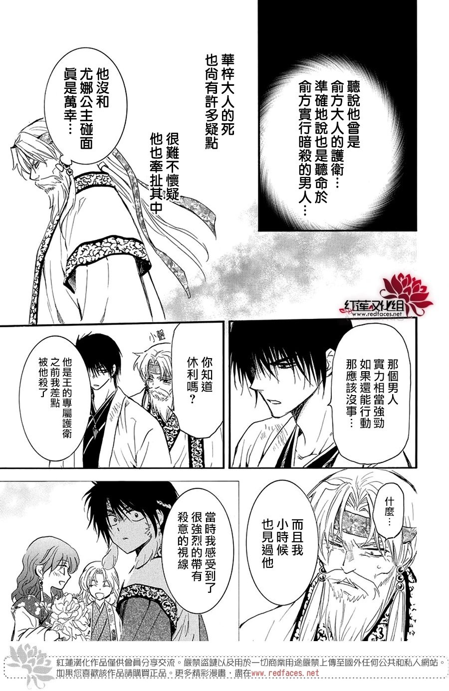 第258话