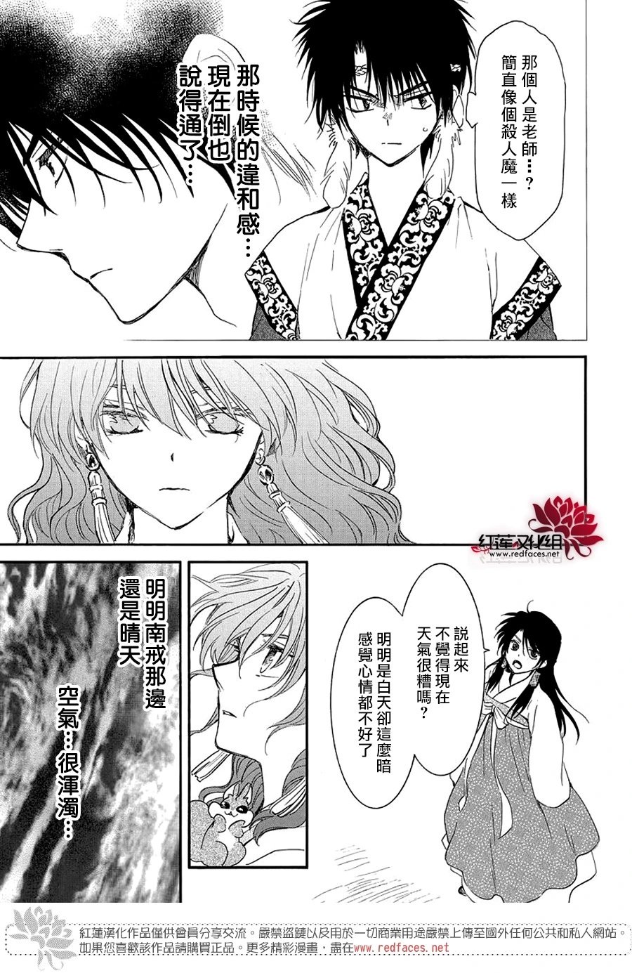 第258话