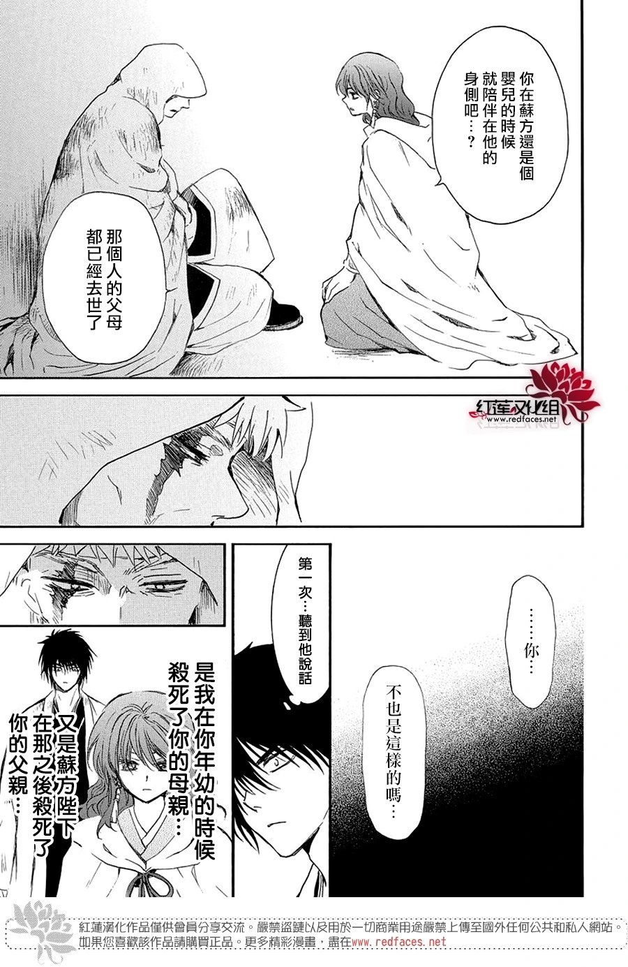 第258话