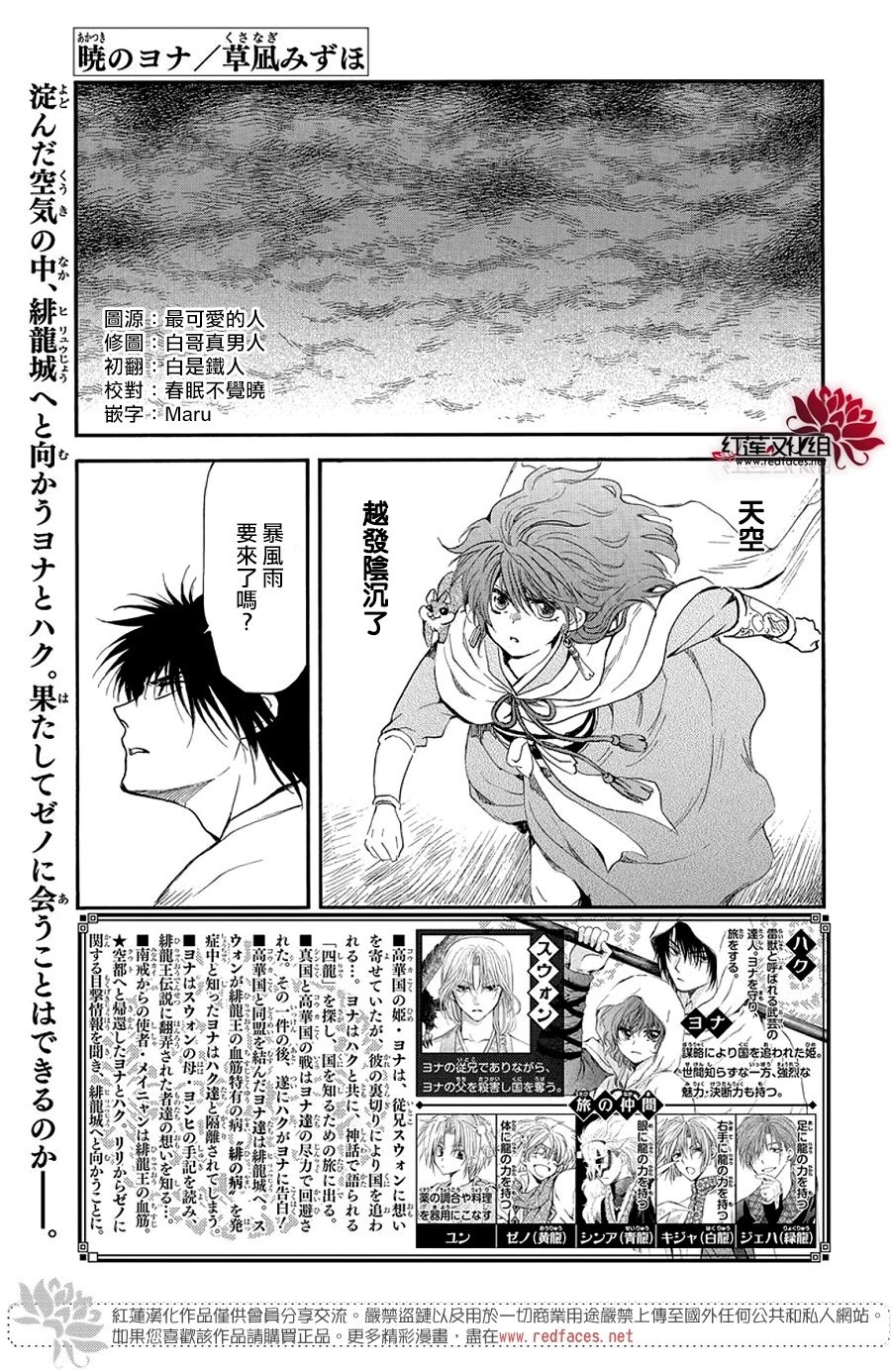 第259话 磨损的剑