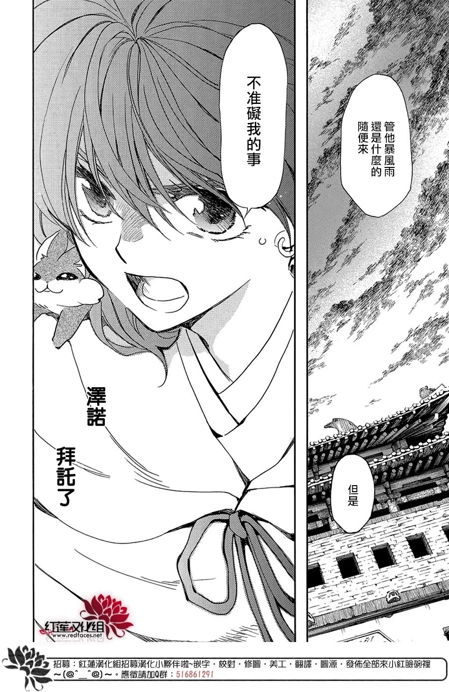 第259话 磨损的剑