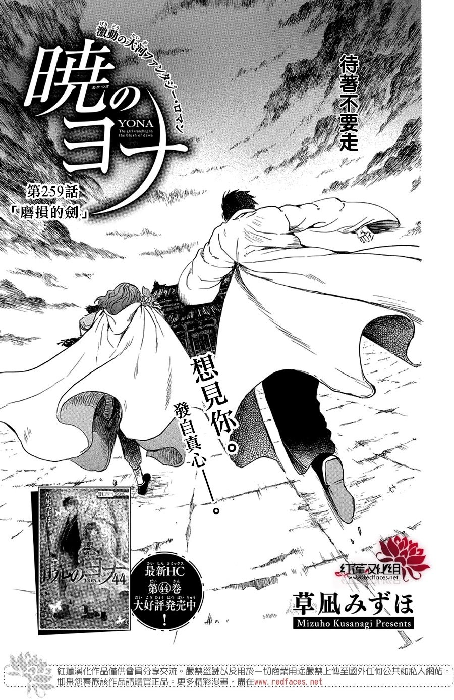 第259话 磨损的剑