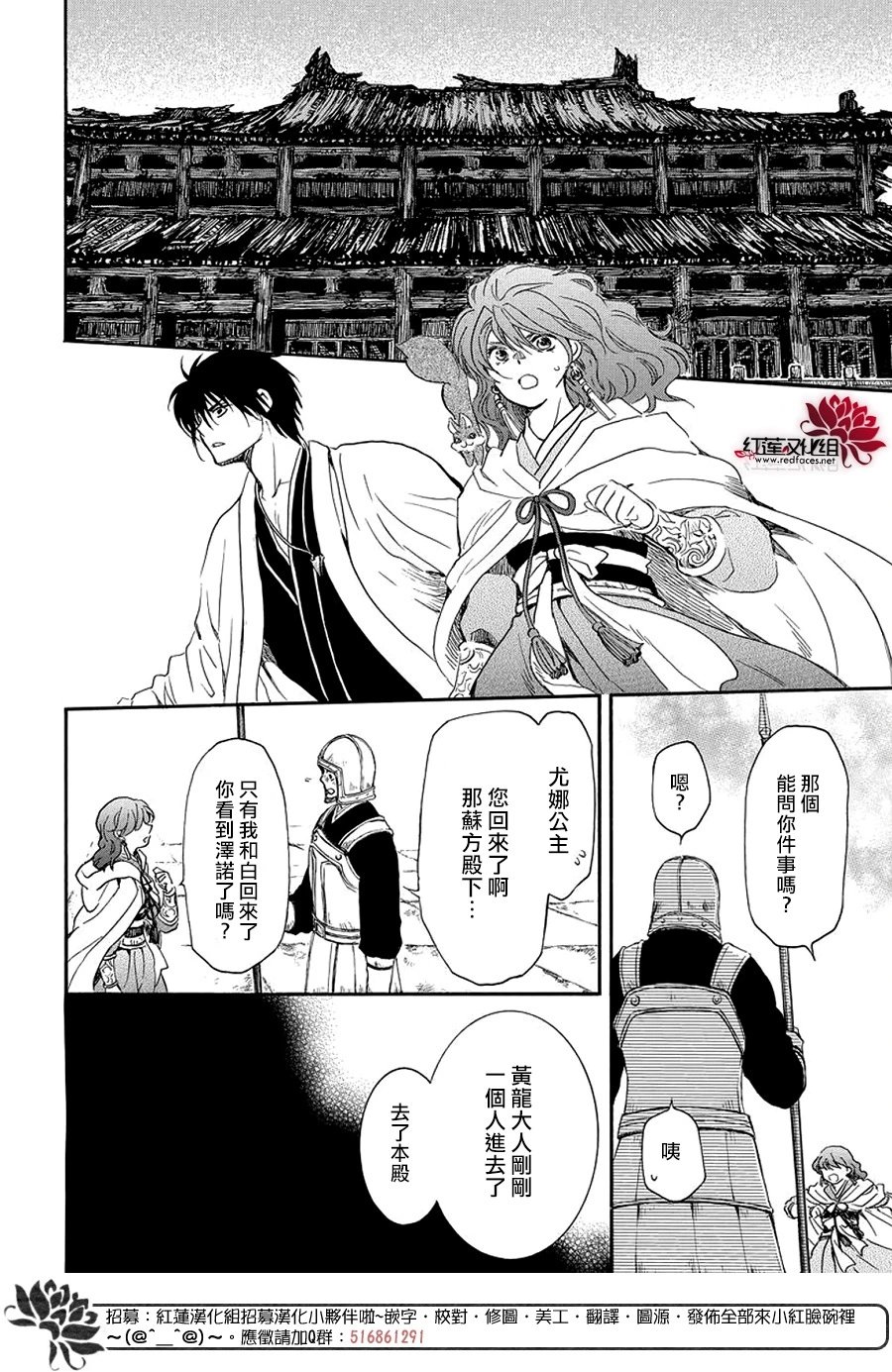 第259话 磨损的剑