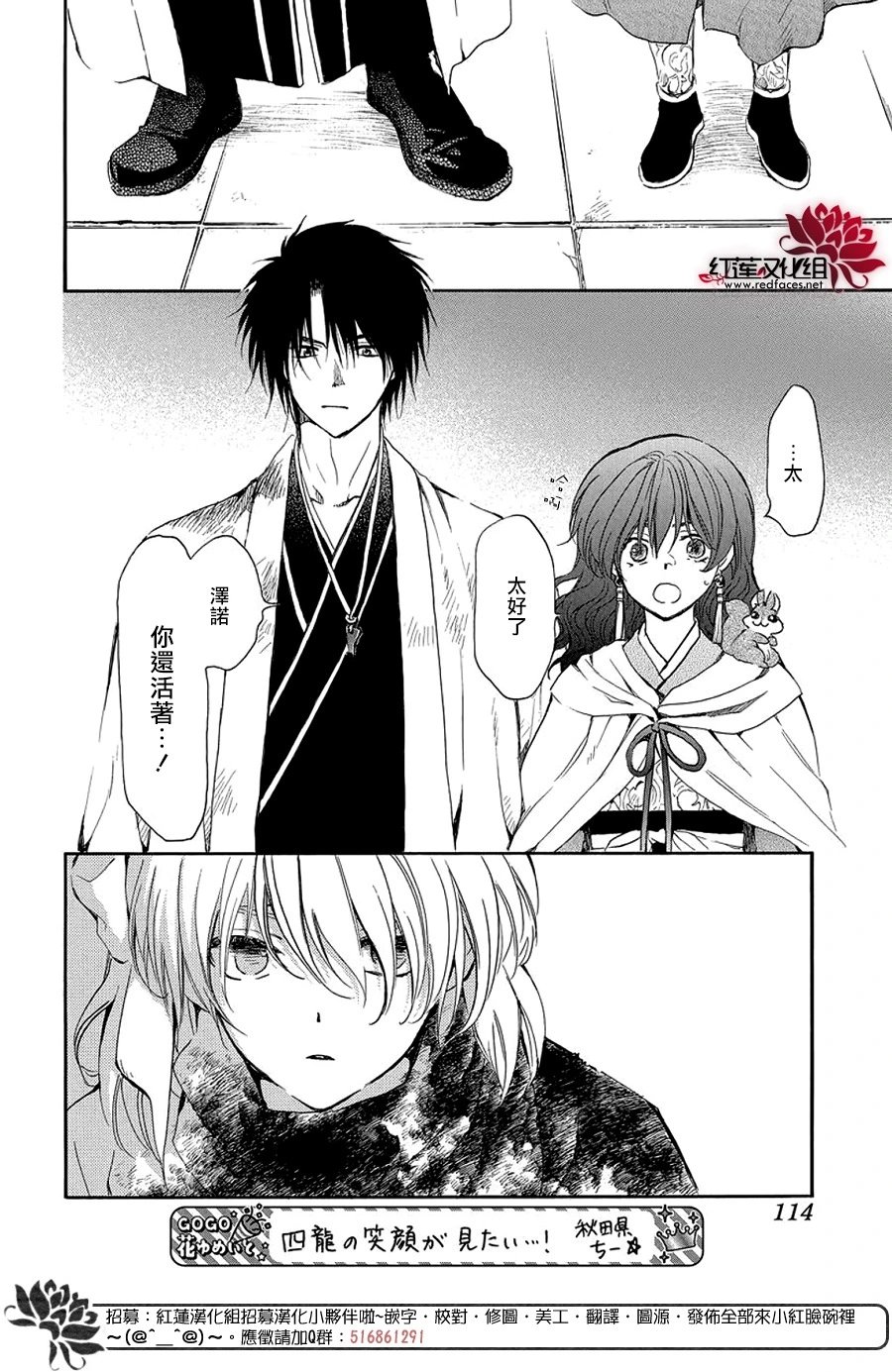 第259话 磨损的剑