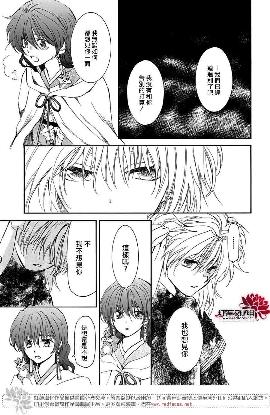 第259话 磨损的剑