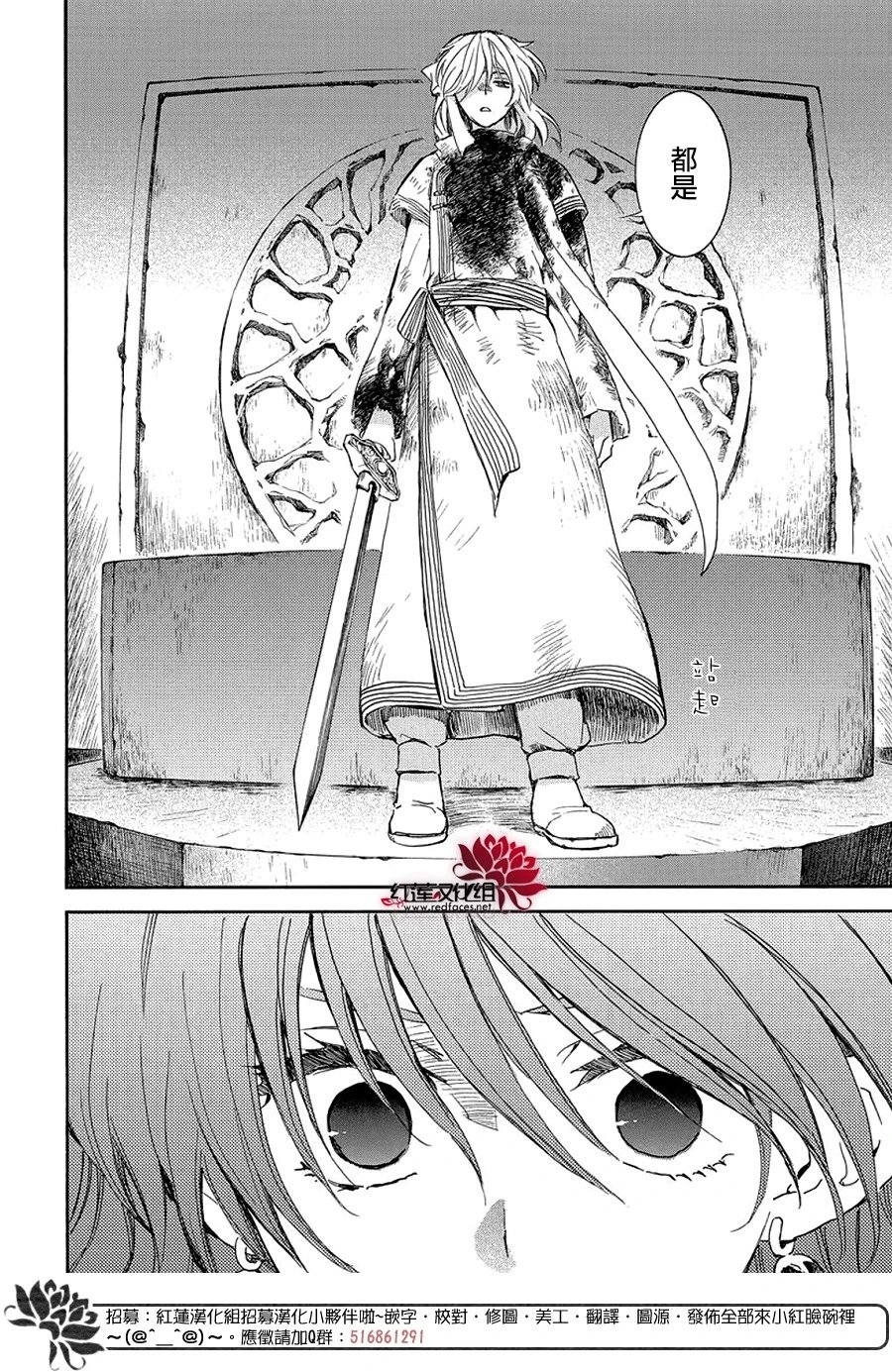 第259话 磨损的剑