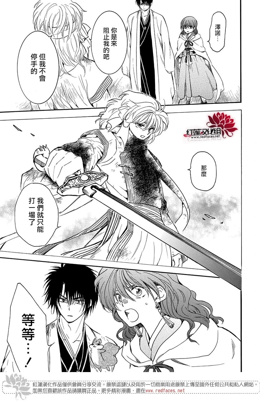 第259话 磨损的剑