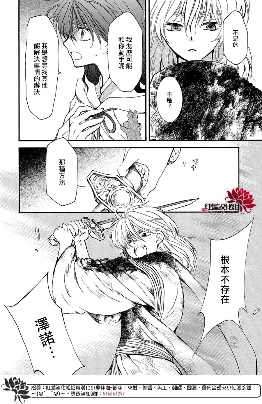 第259话 磨损的剑