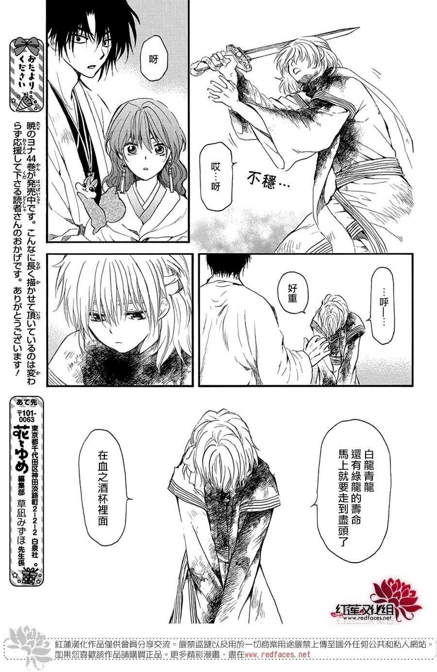 第259话 磨损的剑