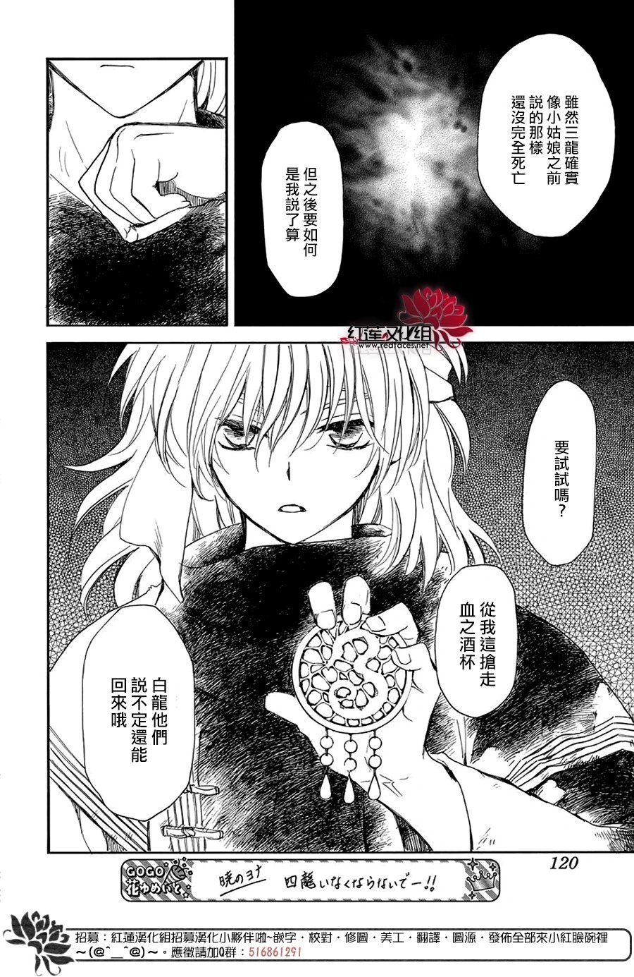 第259话 磨损的剑