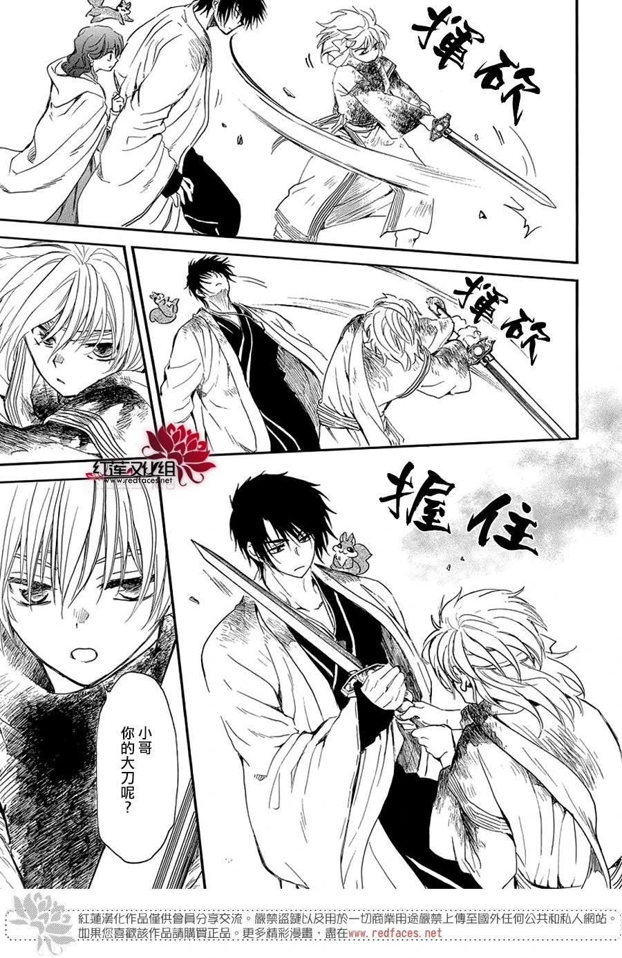 第259话 磨损的剑
