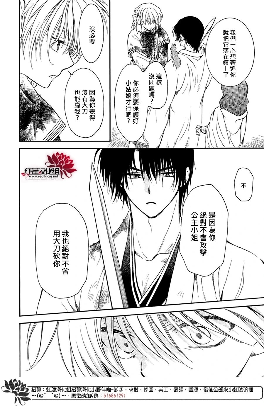 第259话 磨损的剑